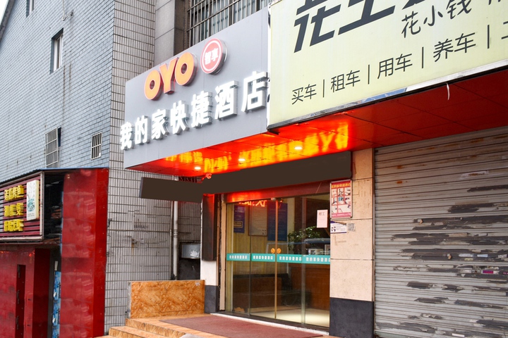My Home Express Hotel