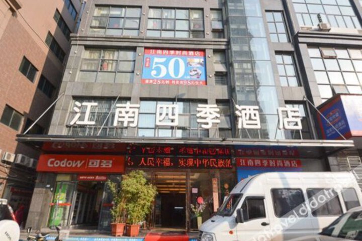 Jiangnan Siji Hotel