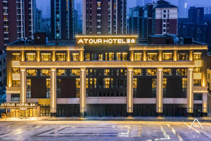 Photo of Atour Hotel Linyi High-Speed Railway Station Yimeng Bei Road