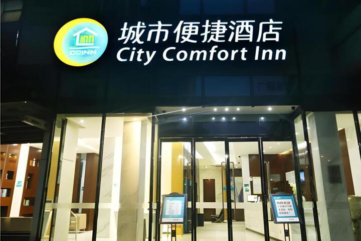 City Comfort Inn Liuzhou Maanshan Rongjun Road