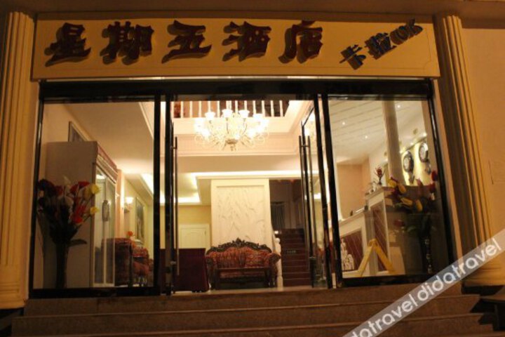 Xingqiwu Hotel