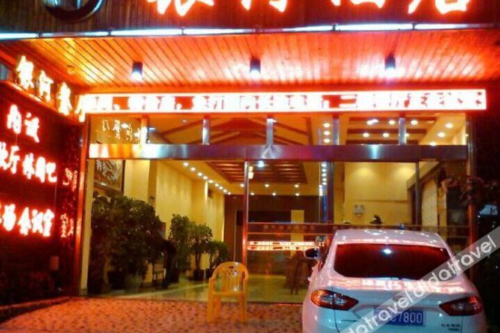 Yinhe Hotel