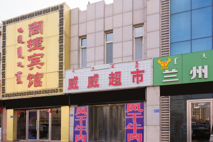 Chifeng Shangjie Hotel Long Distance Bus Station Store