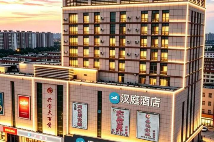 Hanting Hotel Qianan Yanshan Da Road