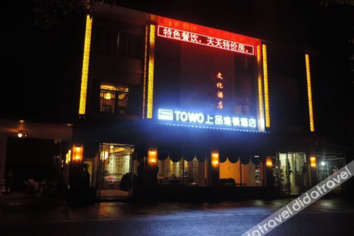 Towo Topping Hotel (Emeishan Linggongli)