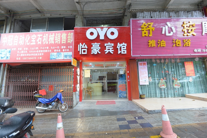 Yihao Hotel