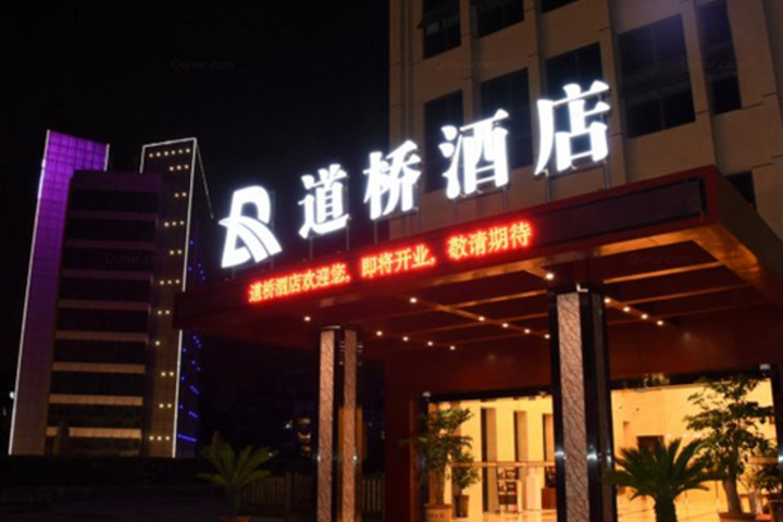 Production and Investment Hotel (Zunyi Conference Site International Trade Shopping Center)