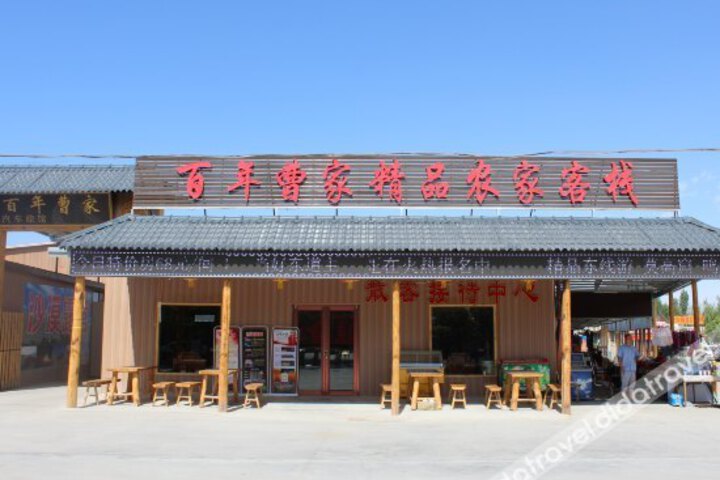 Bainian Caojia Inn