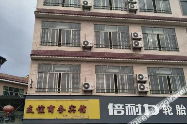 Gongcheng Youyi Business Hotel