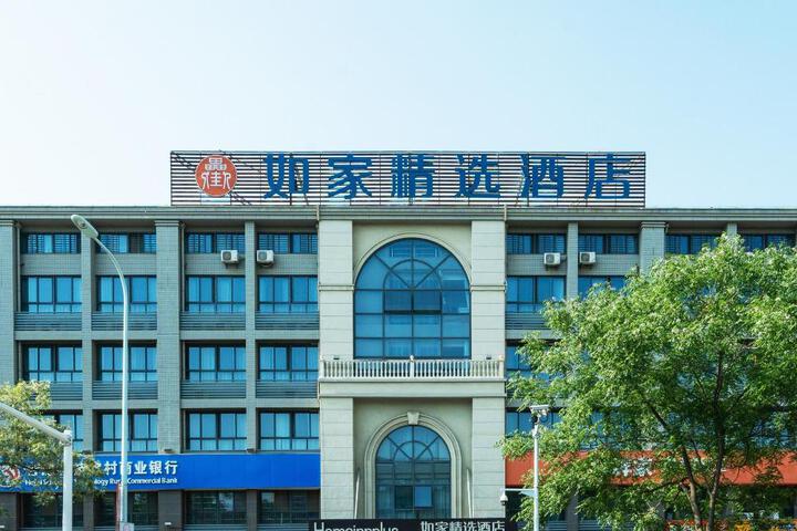Ease Hotel Hefei High-speed Railway South Station Leijie