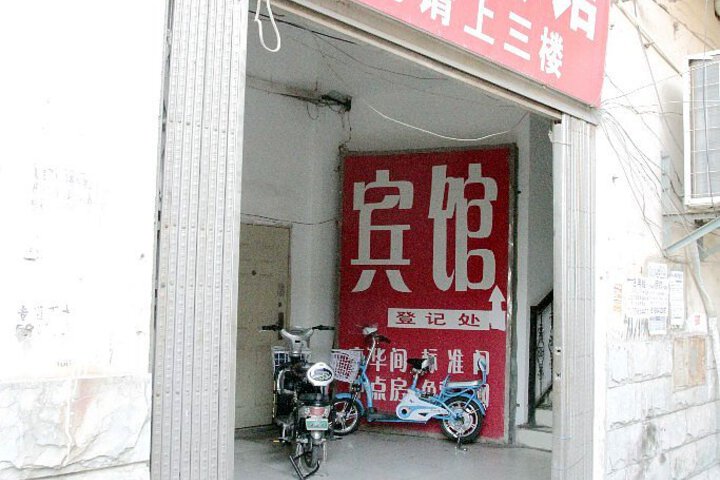 Huibin Hotel