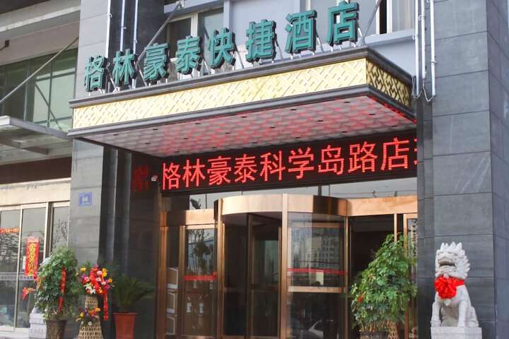GreenTree Inn HeFei DaPuTou KeXueDao Road Express Hotel
