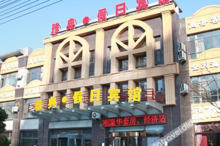 Yadian Holiday Business Hotel
