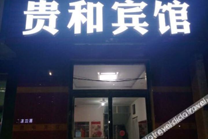 Tianmei Guihe Hotel