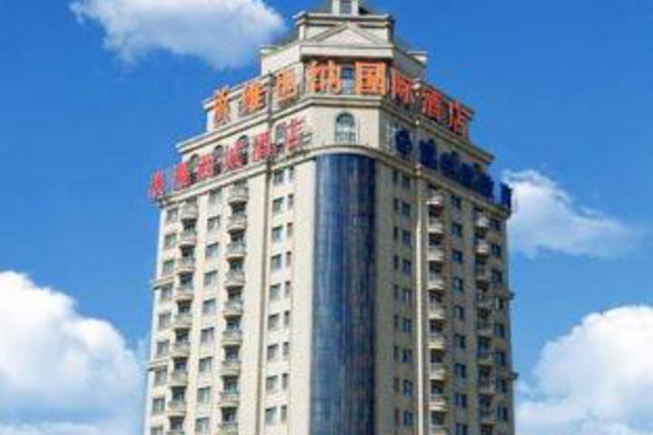 Vienna International Hotel (Harbin West High-speed Railway Station)