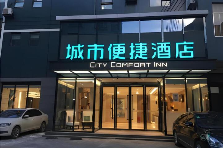 City Comfort Inn Baise Tianyang