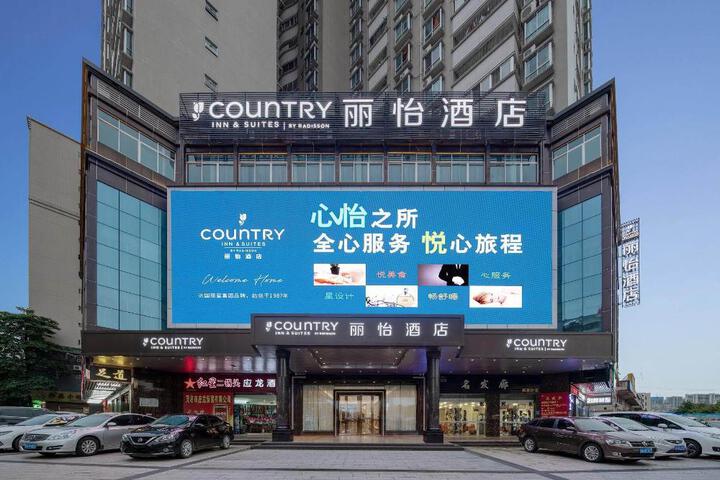 Country Inn & Suites by Radisson Maoming High-speed Railway Station Peoples Square