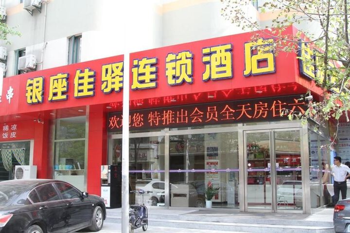 Grace Inn Xuzhou Yongan Square