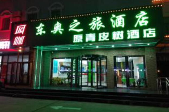 Beijing Dongao Tour Hotel