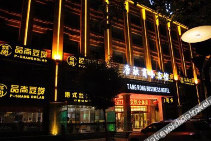 Rest Hotel (Kunlun South Road Golmud Railway Station)