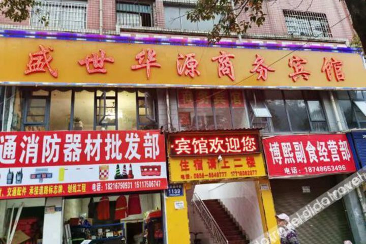 Liupanshui Liangdu Shengshi Huayuan Business Hotel