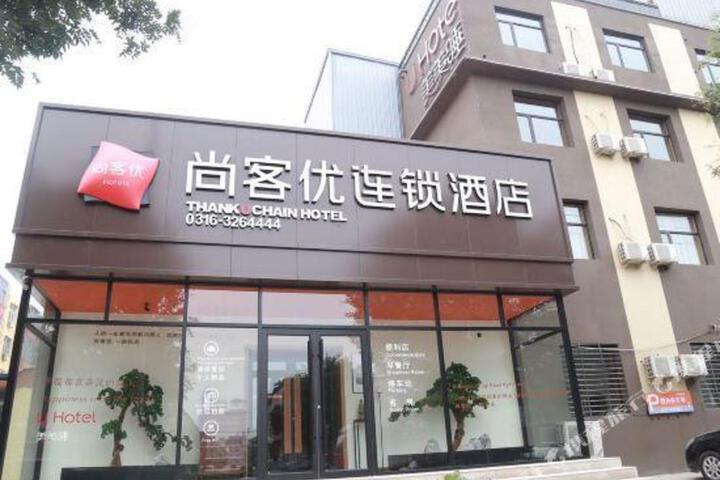 Thank You Hotel (Dacheng Langda Road)