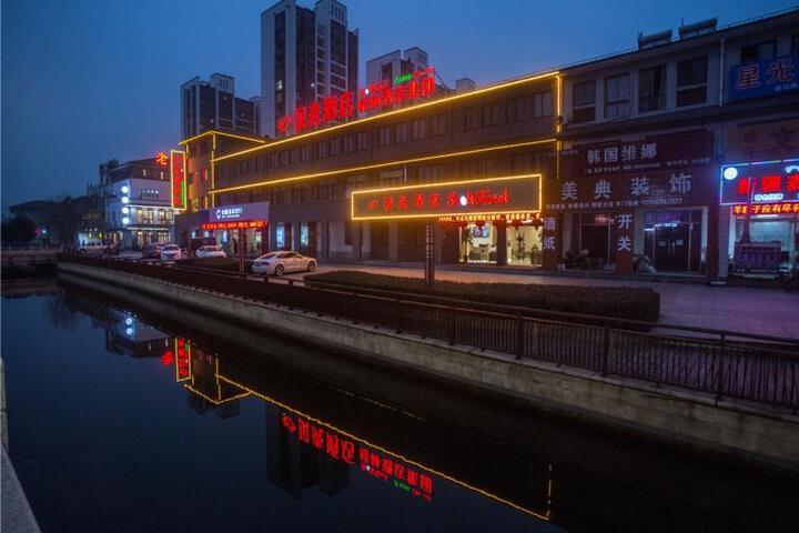 Shell Hotel (Changzhou Hengshanqiao Cashmere City)