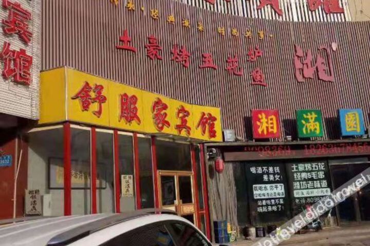 Comfortable Home Hotel