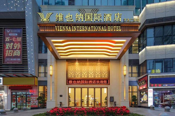 Vienna International Hotel Sichuan Neijiang North High-Speed Railway Station Wanda Plaza