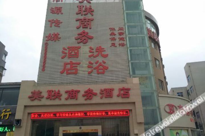 Photo of Nanyangmeiliansgangwujiudian