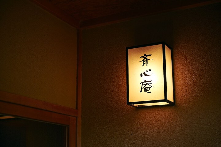 Room 6 of 111