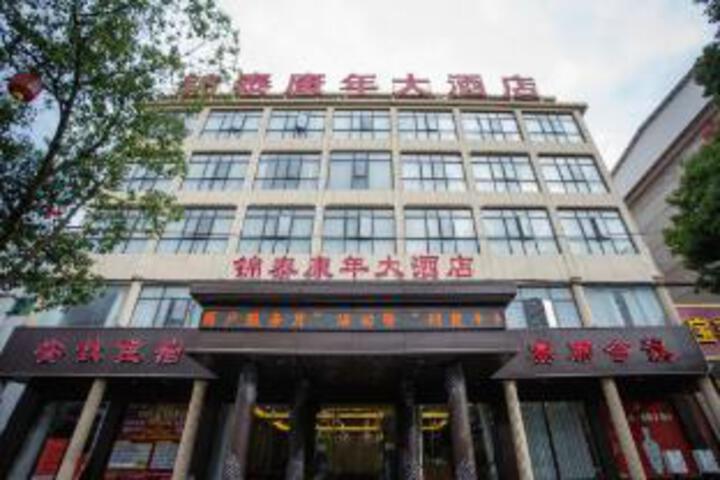 Jintai Kangnian Hotel