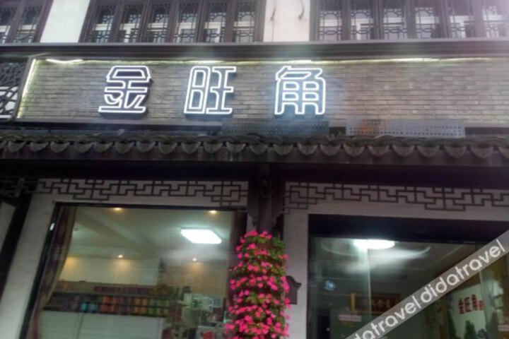 jinwangjao