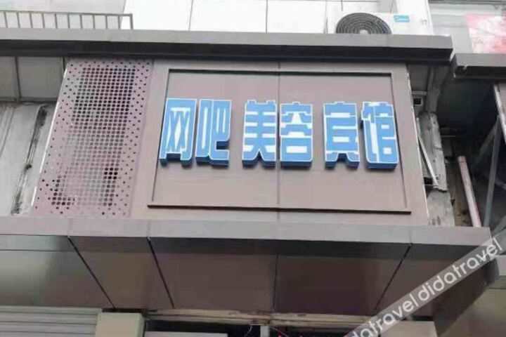 Kunshan Shangrao Theme Hotel