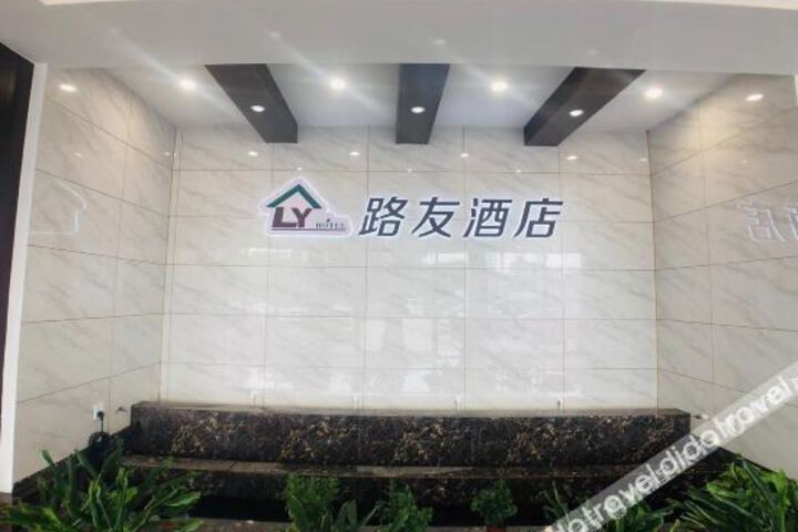 Beijing Luyou Hotel
