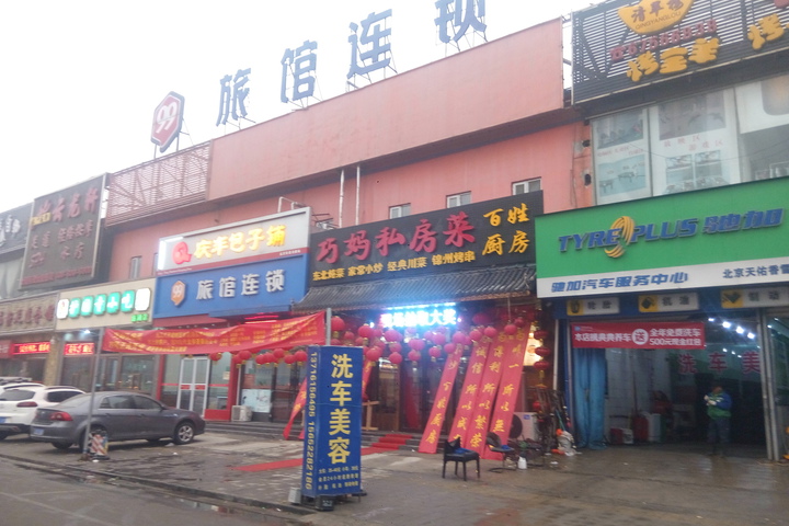aimoHotel (Beijing Public Welfare Xiqiao Subway Station)