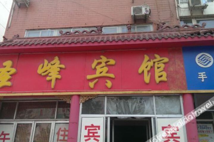 Shengfeng Hotel