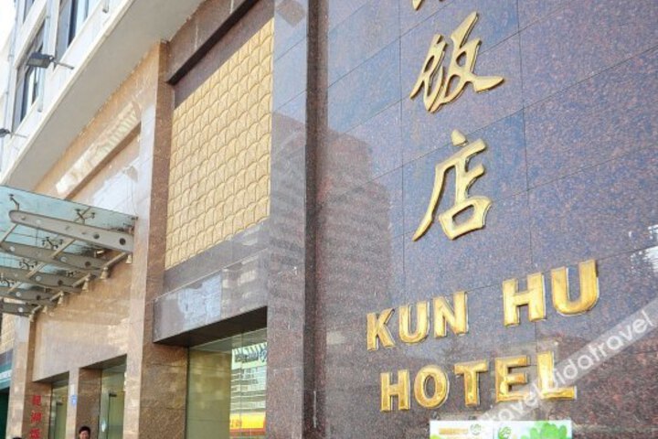 Kunhu Hotel