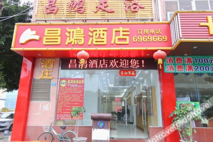 Changhong Hotel