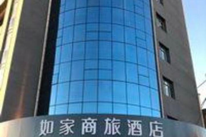 Home Inn Style Yantai Bohai Ferry Passenger Station Xingfu Middle Road