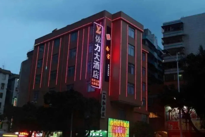 YEELIK HOTEL