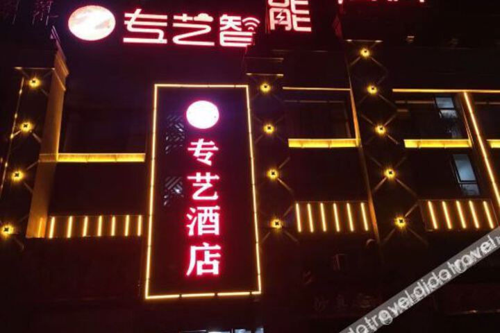 Zhuan Yi Smart Hotel