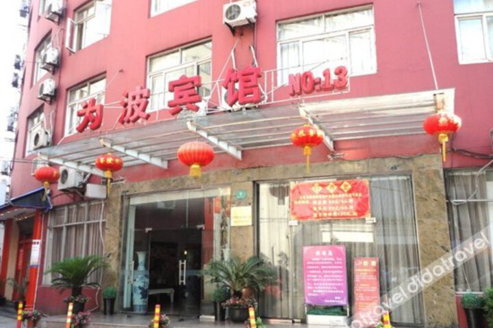 Weibo Inn (Shanghai Chanshou)