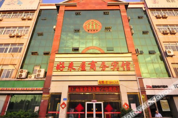 Haolaiwu Hotel