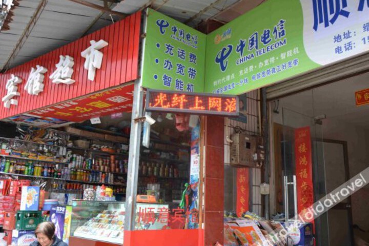 Shunyi Hotel