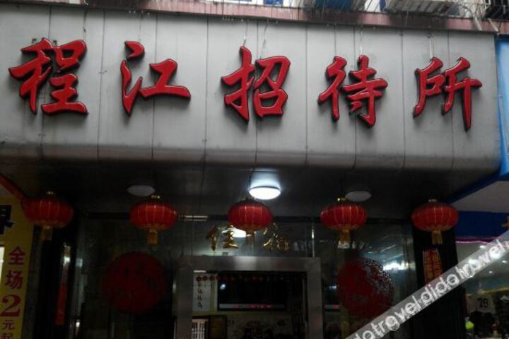 Chengjiang Hotel