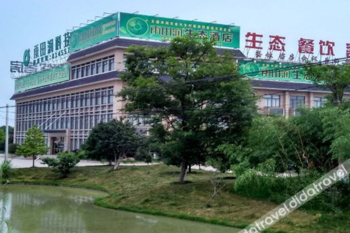 Yutianrun Ecological Hotel