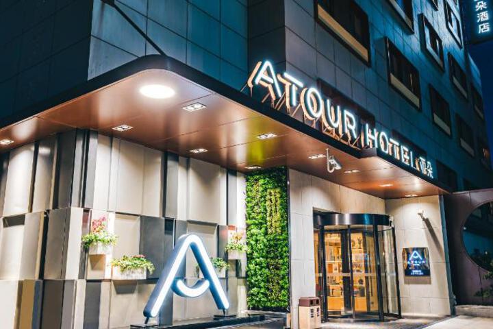 Atour Hotel Shanghai Changning Xianxia Road