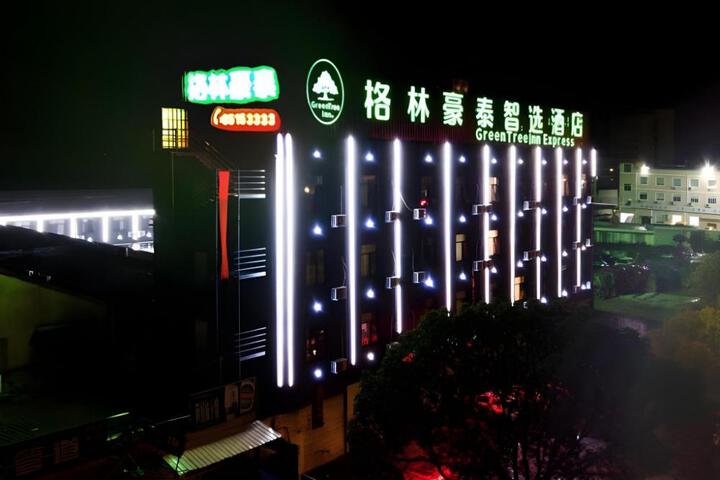 GreenTree Inn Linhai Jiangnan Avenue Express