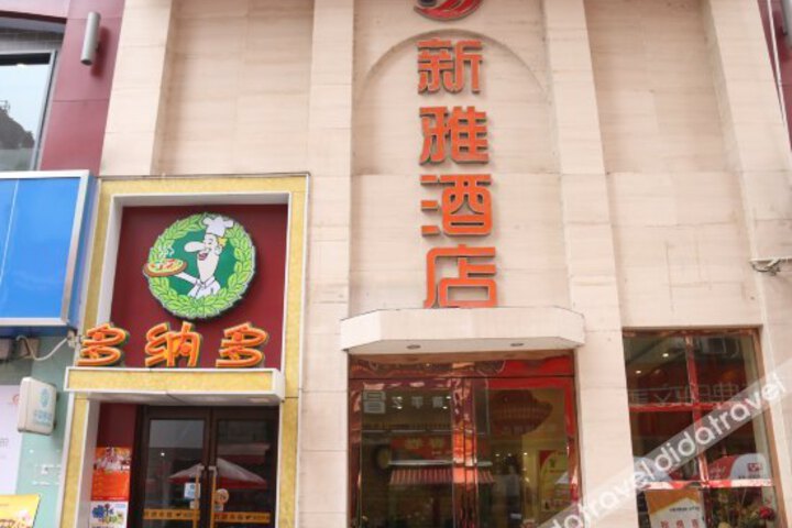 Xinya Hotel